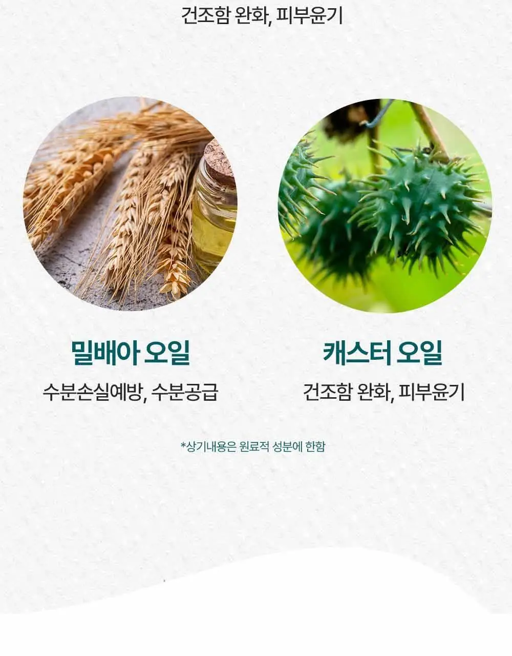 [비건인증]히말라야 립밤 10g 상세페이지 11